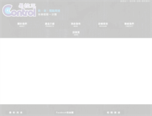 Tablet Screenshot of econtrol.com.tw