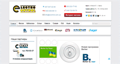Desktop Screenshot of econtrol.com.ua